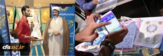 نرم افزار قرآنی کوثر ویژه ی تلفن همراه در نمایشگاه بین المللی قرآن کریم رونمایی شد