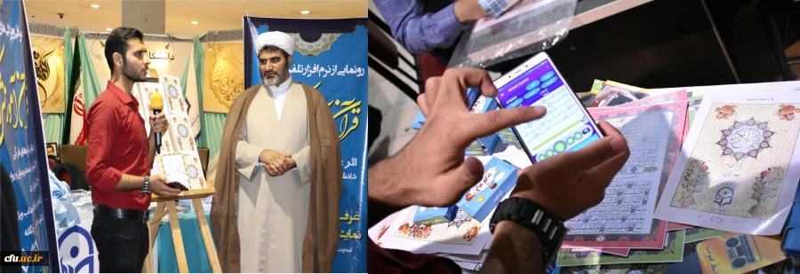 نمایشگاه قرآن کریم