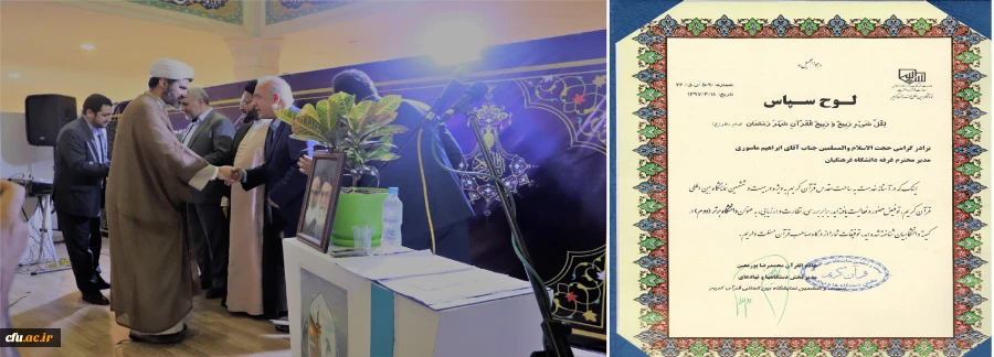 نمایشگاه بین المللی قرآن کریم