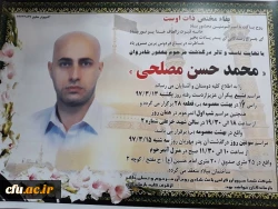 انا لله و انا الیه راجعون

و یبقی وجه ربک ذو الجلال و الاکرام 2