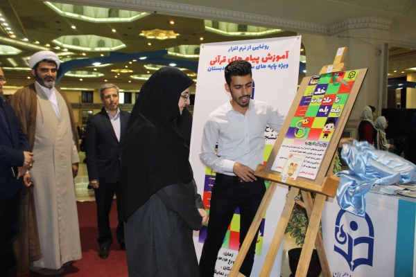 نمایشگاه بین المللی قرآن کریم