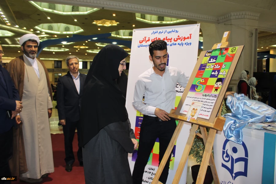 نمایشگاه بین المللی قرآن کریم