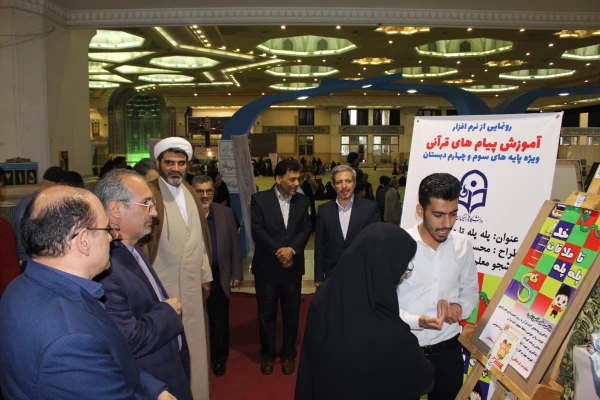 نمایشگاه بین المللی قرآن کریم