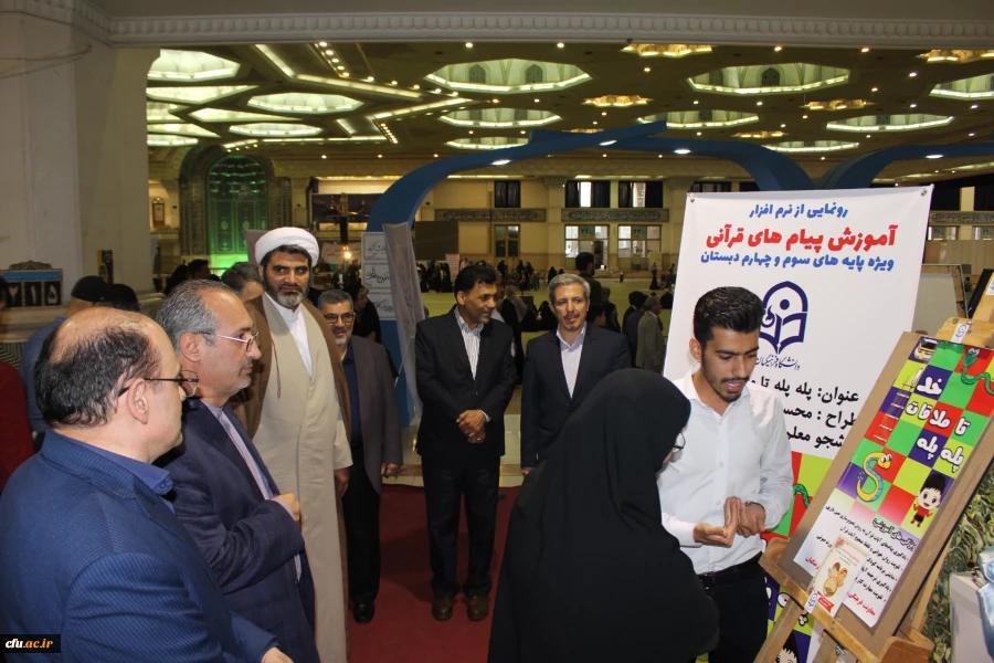 نمایشگاه بین المللی قرآن کریم