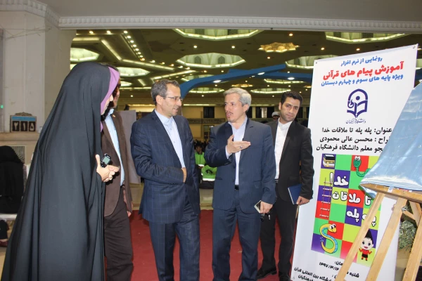 نمایشگاه بین المللی قرآن کریم