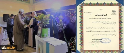 افتخاری دیگر در کارنامه افتخارات دانشگاه فرهنگیان رقم خورد

کسب رتبه دوم غرفه دانشگاه فرهنگیان در بیست و ششمین نمایشگاه بین المللی قرآن کریم