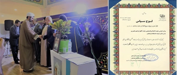 افتخاری دیگر در کارنامه افتخارات دانشگاه فرهنگیان رقم خورد

کسب رتبه دوم غرفه دانشگاه فرهنگیان در بیست و ششمین نمایشگاه بین المللی قرآن کریم 2