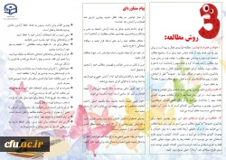 پیام مشاوره ای در ایام امتحانات