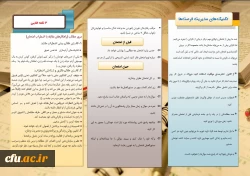 برشور به مناسبت ایام امتحانات (2)