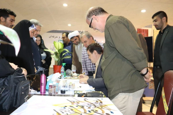 نمایشگاه بین المللی