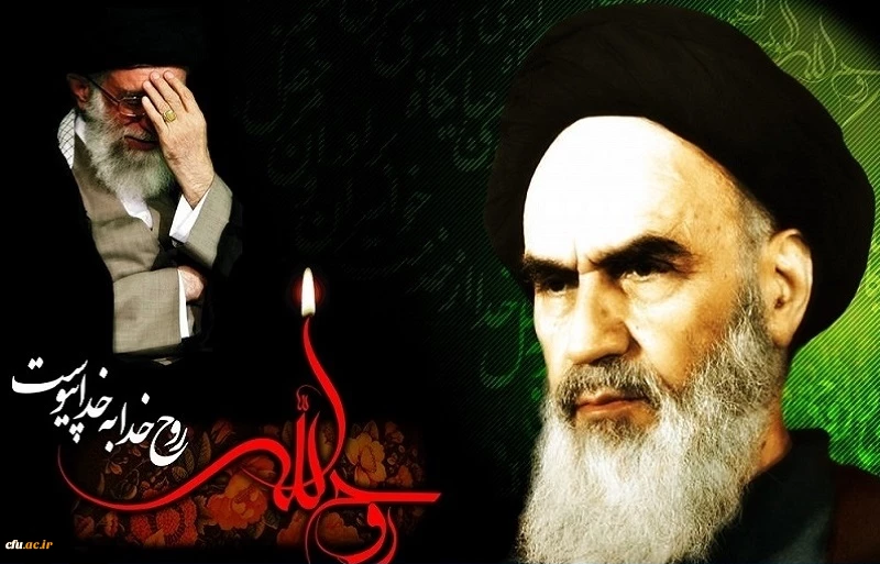 رحلت رهبر کبیر انقلاب اسلامی ایران حضرت امام خمینی (ره) بر عموم مردم ایران  و خانواده بزرگ دانشگاه فرهنگیان تسلیت باد.