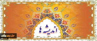 معراجِ موجود برگزیده خدا؛ به قلم دکتر رضا کچوئیان جوادی  معاون نظارت، ارزیابی و تضمین کیفیت دانشگاه