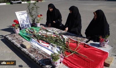 ادای احترام مدیریت دانشگاه فرهنگیان آذربایجان غربی به مقام شامخ شهدا