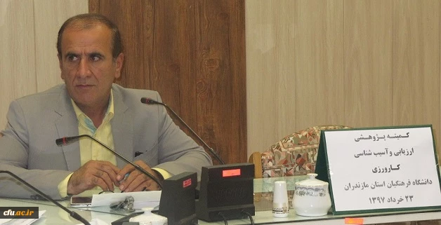 جلسه کمیته آسیب شناسی و ارزیابی کارورزی استان مازندران برگزار شد 5