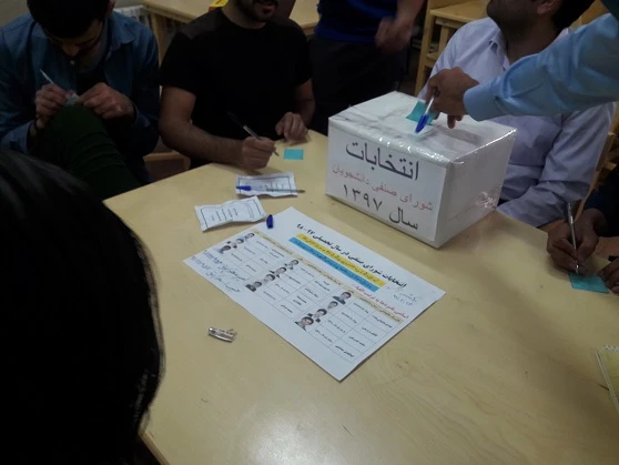 انتخابات شورای صنفی 97