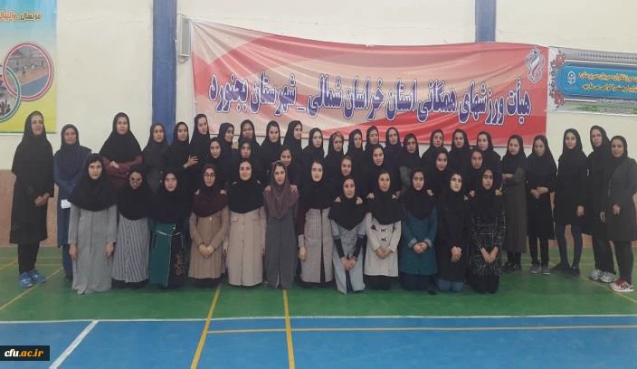 گزارش برگزاری دومین جشنواره ورزش های همگانی و بازی های بومی و محلی استان خراسان شمالی