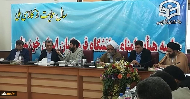 هیات امنا خوزستان