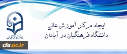 دکتر خنیفر تاکید کرد:

 حضور اعضای هیات رئیسه دانشگاه فرهنگیان در  آبادان نشان از توجه این دانشگاه به ارزش های دفاع مقدس دارد 2