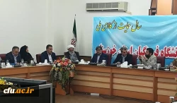 گزارش تصویری جلسه هیات امنای دانشگاه فرهنگیان با حضور رییس دانشگاه، هیات رییسه و استاندار خوزستان