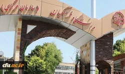 در جلسه مشترک هیات رئیسه دانشگاه فرهنگیان با هیات امنای دانشگاه استان خوزستان مطرح شد:

تامین حداقل 40 هکتار برای ایجاد دانشگاه جامع فرهنگیان استان خوزستان