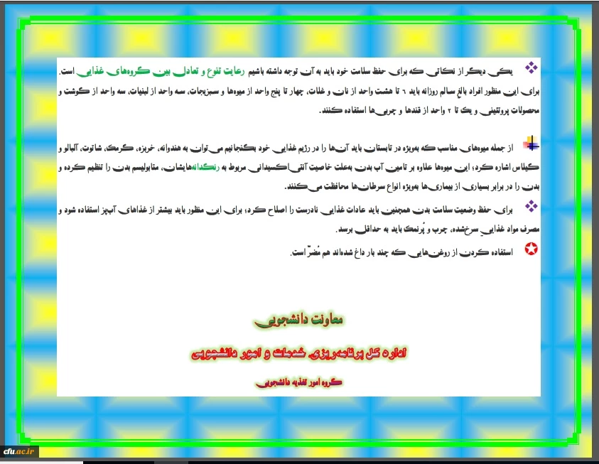 توصیه های تغذیه ای پس از ماه مبارک رمضان