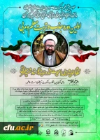 برگزاری اولین دوره تربیت معلم و مربی آثار شهید مطهری 3