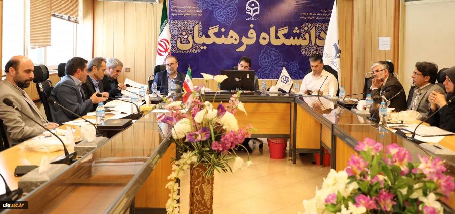 جلسه شورای مدیران معاونت آموزشی وتحصیلات تکمیلی سازمان مرکزی  روز دوشنبه مورخ 97/04/04