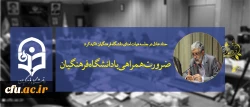 حداد عادل در جلسه هیات امنای دانشگاه فرهنگیان تاکید کرد:

ضرورت همراهی با دانشگاه فرهنگیان و پرهیز از مانع تراشی در مسیر رشد آن 2