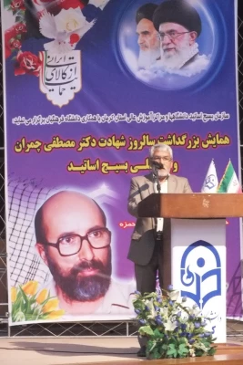 همایش اساتید بسیجی دانشگاه های سراسر استان در دانشگاه فرهنگیان کرمان برگزار شد 2