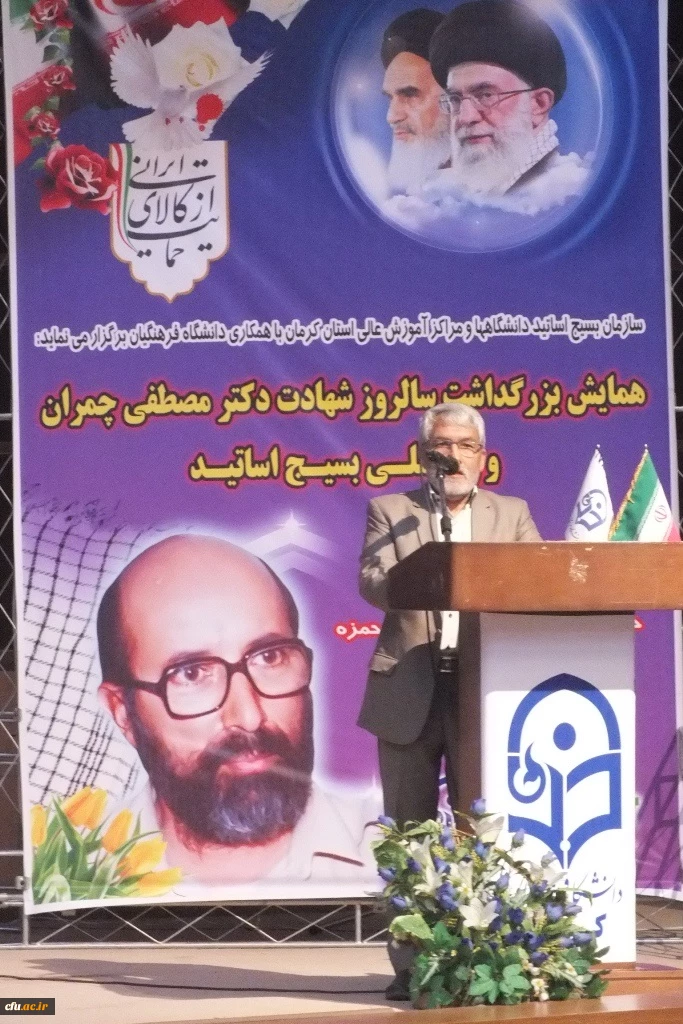 همایش اساتید بسیجی دانشگاه های سراسر استان در دانشگاه فرهنگیان کرمان برگزار شد 2