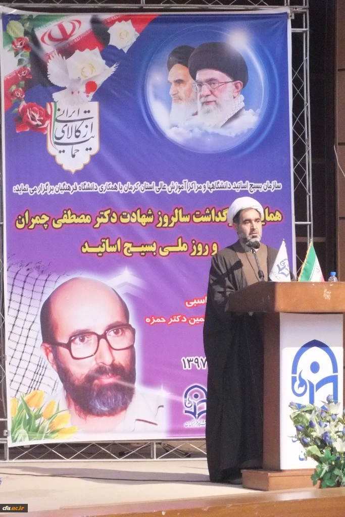 همایش اساتید بسیجی دانشگاه های سراسر استان در دانشگاه فرهنگیان کرمان برگزار شد 4