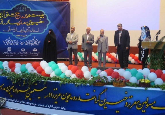 با هدف معرفی دانشگاه فرهنگیان و جلب مشارکت های مردمی انجام شد :

حضور مدیریت دانشگاه فرهنگیان در جشنواره خیرین مدرسه ساز استان و برپایی پنل اختصاصی دانشگاه
 2