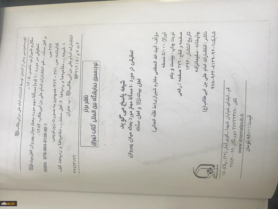 منابع آزمون آنلاین مرحله کشوری بیست و هشتمین جشنواره فرهنگی دانشجو معلمان 2