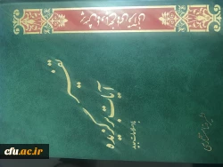 منابع آزمون آنلاین مرحله کشوری بیست و هشتمین جشنواره فرهنگی دانشجو معلمان 2