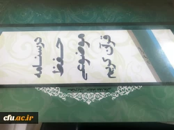 منابع آزمون آنلاین مرحله کشوری بیست و هشتمین جشنواره فرهنگی دانشجو معلمان 4