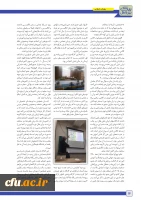 پنجمین و ششمین شماره نشریه پیک بین الملل منتشر شد 4