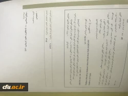 منابع آزمون آنلاین مرحله کشوری بیست و هشتمین جشنواره فرهنگی دانشجومعلمان 7