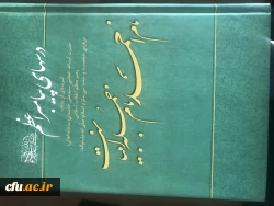 منابع آزمون آنلاین مرحله کشوری بیست و هشتمین جشنواره فرهنگی دانشجومعلمان 2