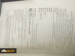 منابع آزمون آنلاین مرحله کشوری بیست و هشتمین جشنواره فرهنگی دانشجومعلمان 5