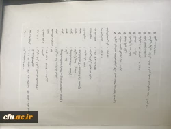 منابع آزمون آنلاین مرحله کشوری بیست و هشتمین جشنواره فرهنگی دانشجومعلمان 3