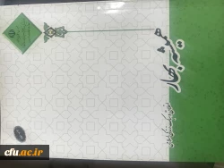 منابع آزمون آنلاین مرحله کشوری بیست و هشتمین جشنواره فرهنگی دانشجومعلمان 3