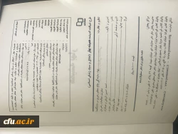 منابع آزمون آنلاین مرحله کشوری بیست و هشتمین جشنواره فرهنگی دانشجومعلمان 3