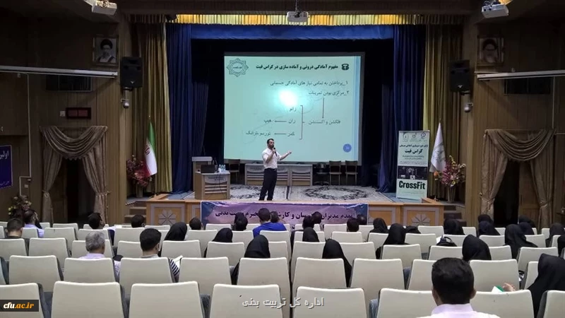 شرکت نمایندگان دانشگاه فرهنگیان در اولین دوره مربیگری کراس فیت دانشگاه های سراسر کشور