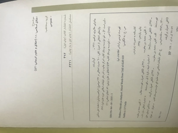 منابع آزمون آنلاین مرحله کشوری بیست و هشتمین جشنواره فرهنگی دانشجومعلمان 3