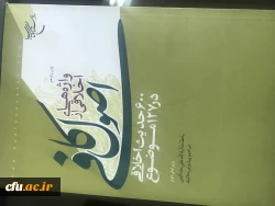 منابع آزمون آنلاین مرحله کشوری بیست و هشتمین جشنواره فرهنگی دانشجومعلمان 2