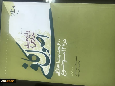منابع آزمون آنلاین مرحله کشوری بیست و هشتمین جشنواره فرهنگی دانشجومعلمان