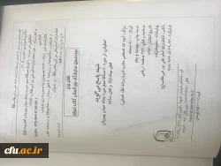 منابع آزمون آنلاین مرحله کشوری بیست و هشتمین جشنواره فرهنگی دانشجومعلمان 5