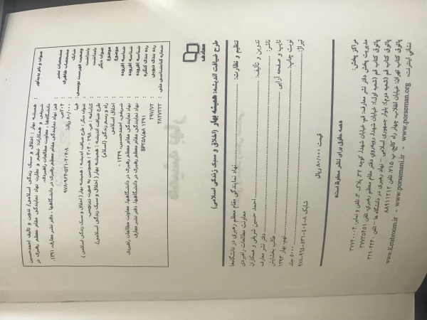 منابع آزمون آنلاین مرحله کشوری بیست و هشتمین جشنواره فرهنگی دانشجومعلمان 7