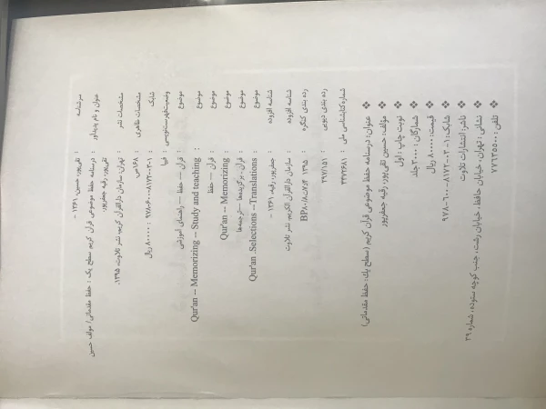 منابع آزمون آنلاین مرحله کشوری بیست و هشتمین جشنواره فرهنگی دانشجومعلمان 9