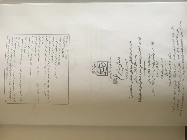 منابع آزمون آنلاین مرحله کشوری بیست و هشتمین جشنواره فرهنگی دانشجومعلمان 11